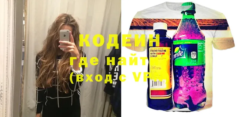 Кодеиновый сироп Lean Purple Drank  закладка  Нюрба 