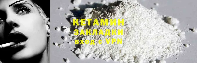 КЕТАМИН ketamine  мега как войти  Нюрба 