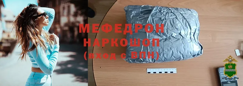 МЕФ mephedrone  Нюрба 